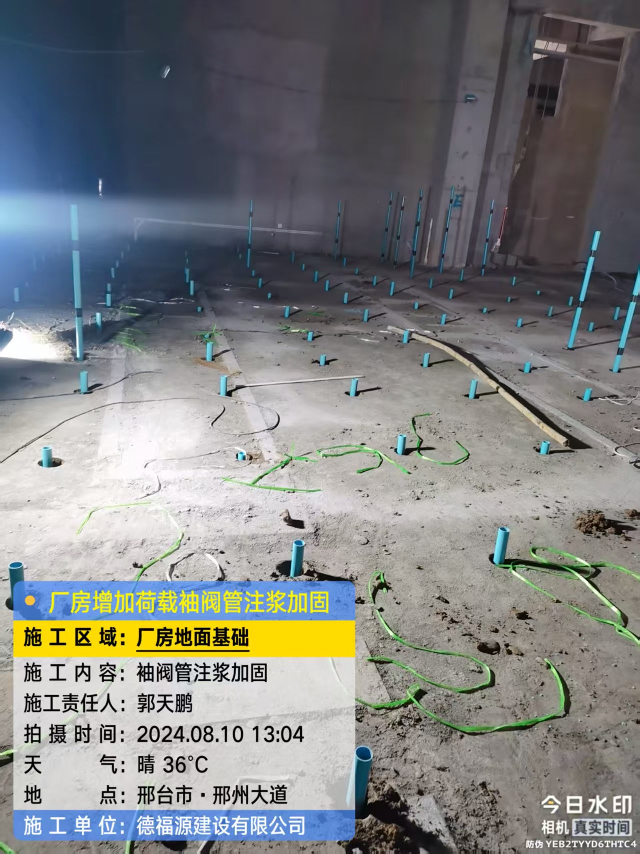 都昌袖阀管注浆施工