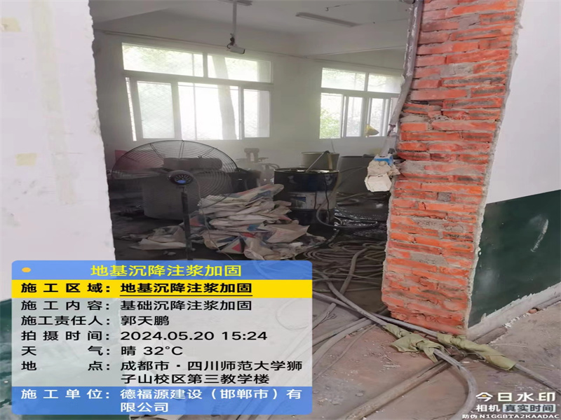 都昌高压旋喷注浆在地基下沉注浆加固中的应用