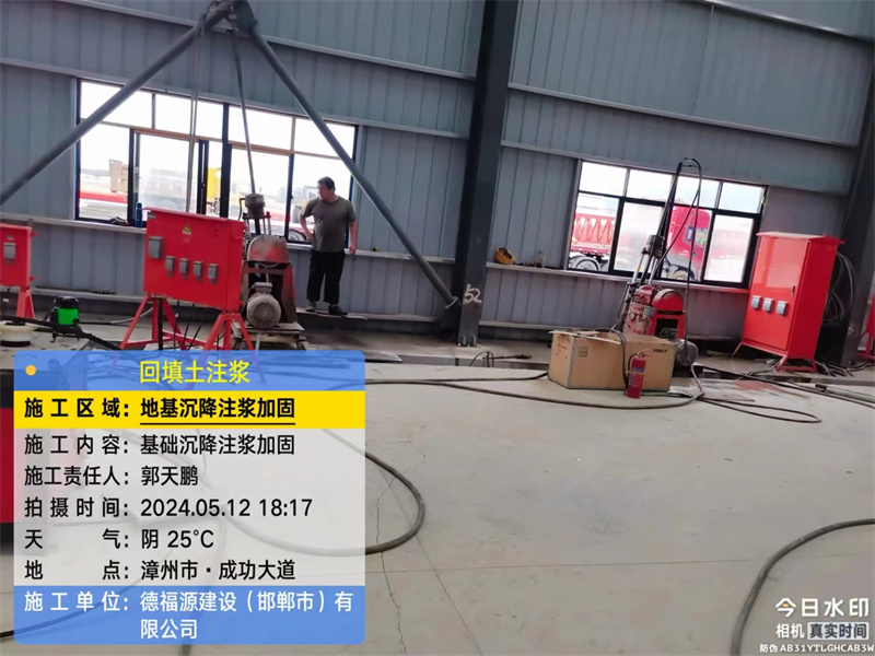 都昌地基下沉注浆加固后的房屋稳固性评价